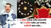 Lucky Zodiac Sign: 1 एप्रिल तारीख नशीब बदलणारी!'या' 5 राशींचे नशीब असं चमकेल, नोकरीत पगारवाढ, धनलाभाचे संकेत, काहीतरी खास घडेल 
