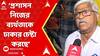 CPM News:ঢোলাহাটকাণ্ডে মানুষের ঘাড়ে সমস্ত দোষ দিয়ে প্রশাসন নিজের ব্যর্থতাকে ঢাকার চেষ্টা করছে: সুজন