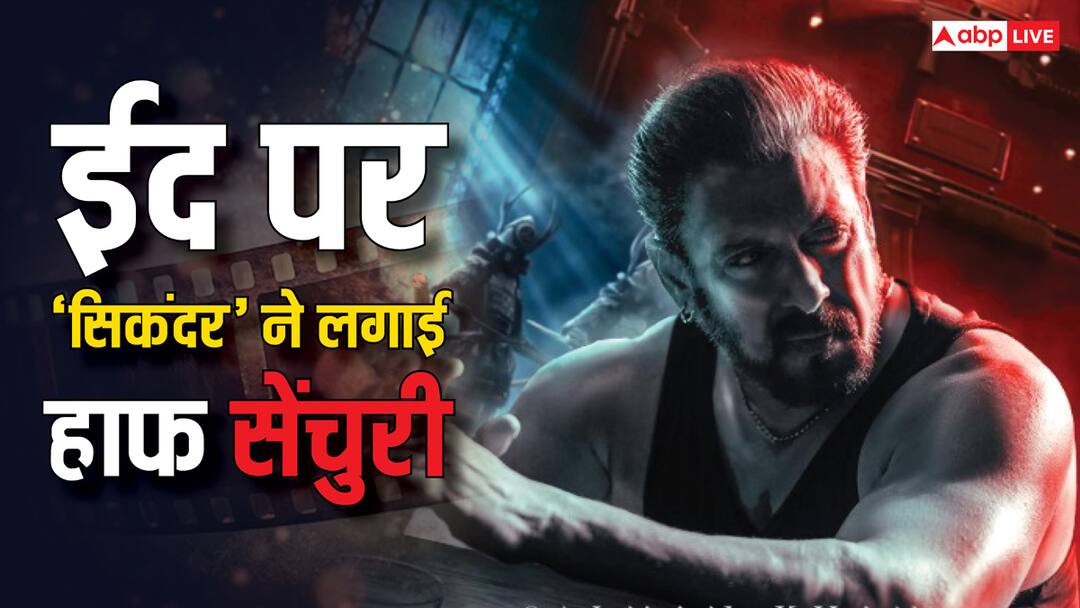 Sikandar Box Office Collection Day 2 Salman Khan Rashmika Mandanna Film Second Day Monday Collection net in India Sikandar Box Office Day 2: ईद पर सलमान की ‘सिकंदर’ ने की बंपर कमाई, 50 करोड़ से ज्यादा कलेक्शन, लेकिन टॉप 10 में नहीं बना पाई जगह