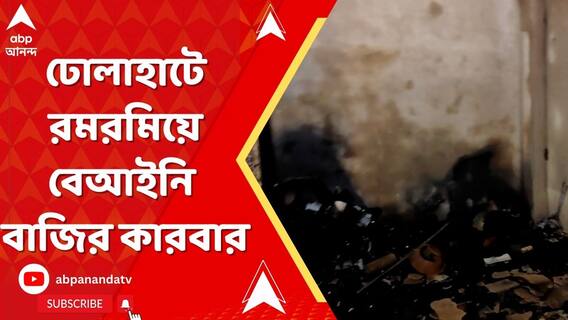ঢোলাহাটে রমরমিয়ে চলছিল বেআইনি বাজির কারবার, ঘটনাস্থলের পাশে মিলল খড় দিয়ে ঢাকা বস্তা