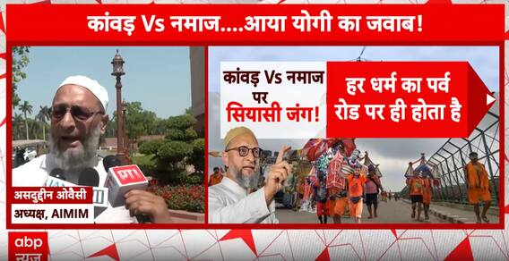 Breaking: Asaduddin Owaisi Criticizes CM Yogi's Stance on Road-Based Eid Prayers, Sparks Political Debate in UP