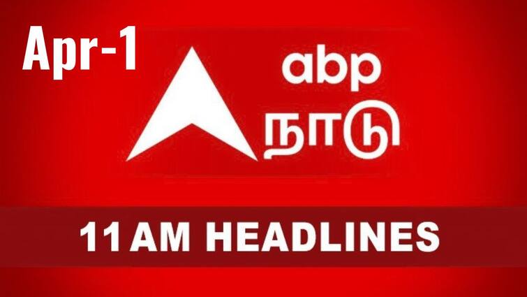 Top 10 News Headlines Today April 1 tn assembly tn politics tnpsc ipl 2025 tollgate spiderman Top 10 News Headlines: டி.என்.பி.எஸ்.சி குரூப் 1 தேர்வு அறிவிப்பு, கொடைக்கானலில் புதிய கட்டுப்பாடு!  - டாப் 10 செய்திகள்
