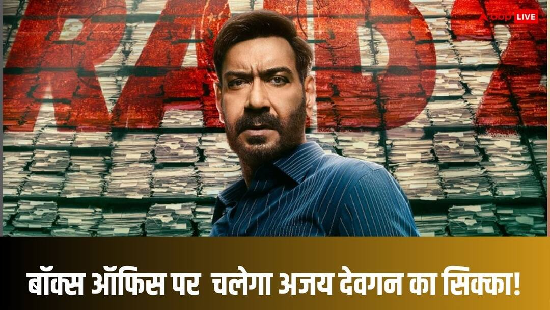 Upcoming Movies Of Ajay Devgn De De Pyaar De 2 Son Of Sardaar 2 Raid 2 Ajay Devgn Upcoming Movies: इन फिल्मों के रिलीज होते ही बॉक्स ऑफिस पर राज करेंगे अजय देवगन, देखें लिस्ट