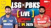 IPL 2025, LSG vs PBKS: पंजाब ने लखनऊ को 8 विकेट से हराया, अय्यर-वढेरा के विस्फोटक प्रदर्शन ने दिलाई जीत