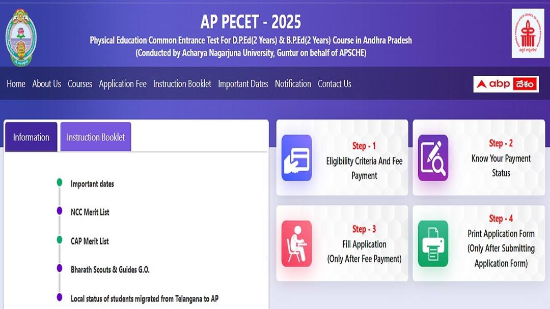 appecet 2025 application process started apply now check last date here APPECET: ఏపీ పీఈసెట్ – 2025 దరఖాస్తు ప్రారంభం, ఫిజికల్ ఈవెంట్లు ఎప్పుడంటే?