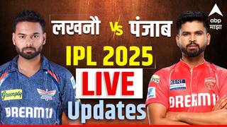 LSG vs PBKS IPL 2025 : प्रभसिमरन सिंगनंतर श्रेयस अय्यरनं ठोकले अर्धशतक, पंजाबनं लखनौचा आठ विकेट्सने केला पराभव