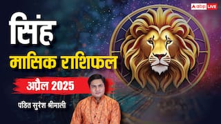 Leo Monthly Horoscope April 2025: सिंह अप्रैल मासिक राशिफल, प्रमोशन के बन सकते हैं योग