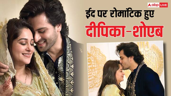 Shoaib-Dipika Eid Look: टीवी की पॉपुलर जोड़ी दीपिका कक्कड़ और शोएब इब्राहिम ने फैंस को ट्रीट देते हुए अपनी कुछ रोमांटिक तस्वीरें सोशल मीडिया पर शेयर की हैं.
