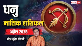 Sagittarius Monthly Horoscope April 2025: धनु अप्रैल मासिक राशिफल, इस महीने रहेगी कुछ कठिनाईयां