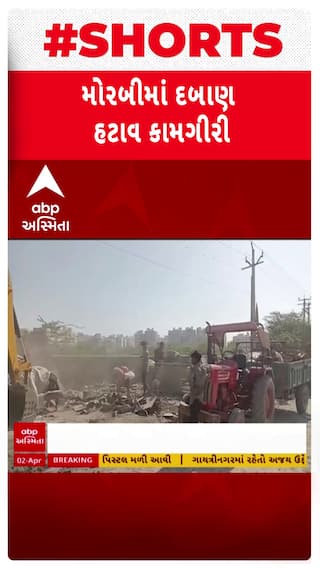 Morbi News: મોરબીમાં વન વીક વન રોડ અંતર્ગત બે વિસ્તારમાં ડિમોલીશન