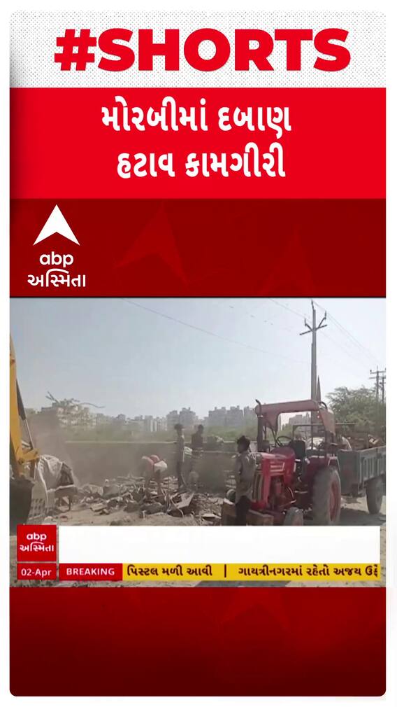 Morbi News: મોરબીમાં વન વીક વન રોડ અંતર્ગત બે વિસ્તારમાં ડિમોલીશન