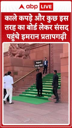 Imran Pratapgarhi Reaches Parliament in Black Clothes Holding a Protest Board