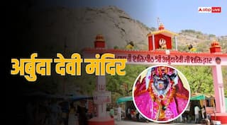 Arbuda Devi: 51 शक्तिपीठों में एक है माउंट आबू का अधर देवी मंदिर, यहां गिरा था मां का होंठ