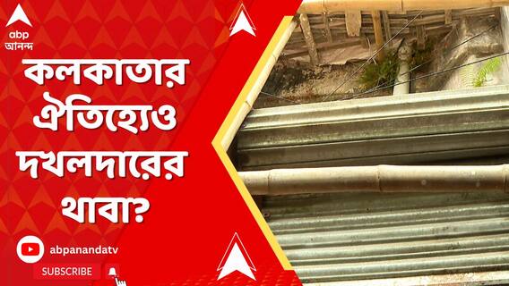 কলেজ স্ট্রিটে কফি হাউস বিল্ডিংয়ে পিলার ভেঙে দোকান! জায়গা দখলের চেষ্টার অভিযোগ