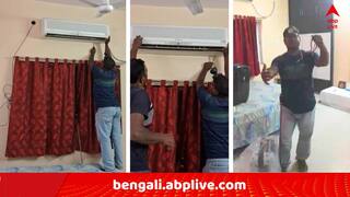 Malda News: শোওয়ার ঘরের এসি থেকে বেরিয়ে আসছে সাপ ! পরিবার নিয়ে লাফিয়ে ঘরের কোনায় অতিরিক্ত জেলাশাসক..