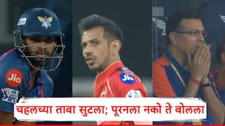 LSG vs PBKS IPL 2025 Yuzvendra Chahal abused Nicholas Pooran after dismissing him video goes viral