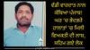 ਵੱਡੀ ਵਾਰਦਾਤ ਨਾਲ ਕੰਬਿਆ ਪੰਜਾਬ! ਘਰ 'ਚ ਭੇਦਭਰੇ ਹਾਲਾਤਾਂ 'ਚ ਮਿਲੀ ਵਿਅਕਤੀ ਦੀ ਲਾਸ਼, ਸਹਿਮ ਗਏ ਲੋਕ