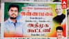 BJP Posters In Ramanathapuram: ”அதிமுக கூட்டணி வேண்டாம் அண்ணாமலையே போதும்” பாஜக போஸ்டரால் பரபரப்பு