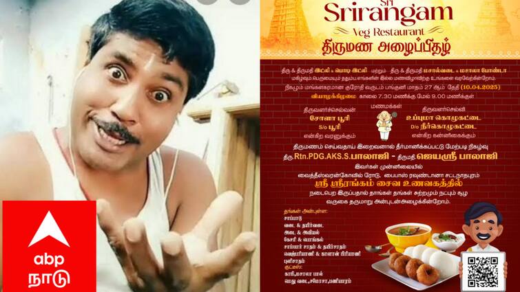 Mayiladuthurai news strange invitation going viral in social media tnn இப்படி ஒரு மணமக்களா...? அடேய் நீ ஒரு ஆர்ட்டிஸ்..ட்லே