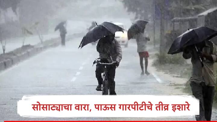 येत्या दोन ते तीन दिवसात अवकाळी पावसाचा इशारा कायम असून हवामान विभागाने संपूर्ण महाराष्ट्रात पावसाचे तीव्र इशारा दिले आहेत.