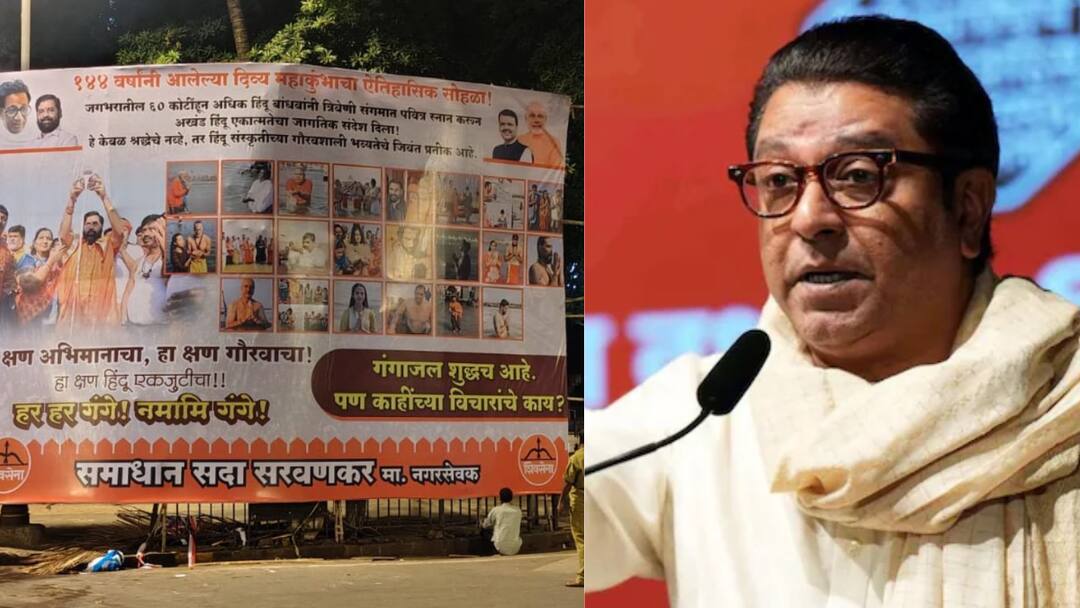 Shivsena Shinde camp leader Samadhan Sarvankar taunts Raj Thackeray over he refuse to drink gangajal brought from Kumbh mela Raj Thackeray & Shinde Camp: शिंदे गटाच्या समाधान सरवणकरांनी राज ठाकरेंना डिवचलं, शिवसेना भवनासमोर लावला भलामोठ्ठा बॅनर, म्हणाले....