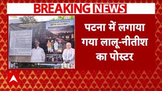 Bihar Elections: Poster War Resumes in Patna, Lalu-Nitish Governance Compared