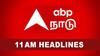 Top 10 News Headlines: முதலமைச்சர் தனித்தீர்மானம் , திருப்பூரில் ஆணவக்கொலை - டாப் 10 செய்திகள்