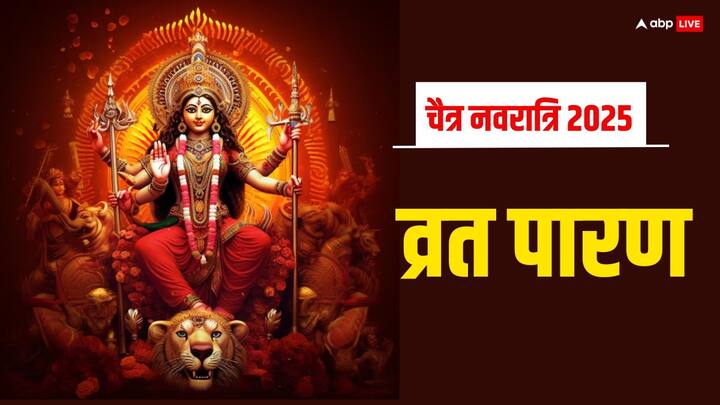 Navratri Vrat Paran 2025: नवरात्रि के 9 दिन के व्रत का पारण नवमी तिथि को होता है. पूरी श्रद्धा के साथ व्रत करने के बाद पूर्ण फल की प्राप्ति चाहते हैं तो व्रत खोलते समय कुछ खास नियमों का ध्यान रखें.