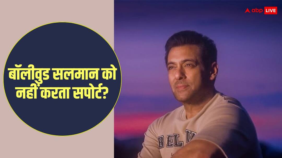 Salman Khan reaction on lack of support from bollywood amid Sikandar release बॉलीवुड में किसी ने नहीं किया सलमान खान को सपोर्ट, बोले - उन्हें लगता है…
