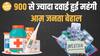 900 से ज्यादा दवाइयों के दाम बढ़े, जानिए कितना पड़ेगा आपकी जेब पर असर? | Paisa Live