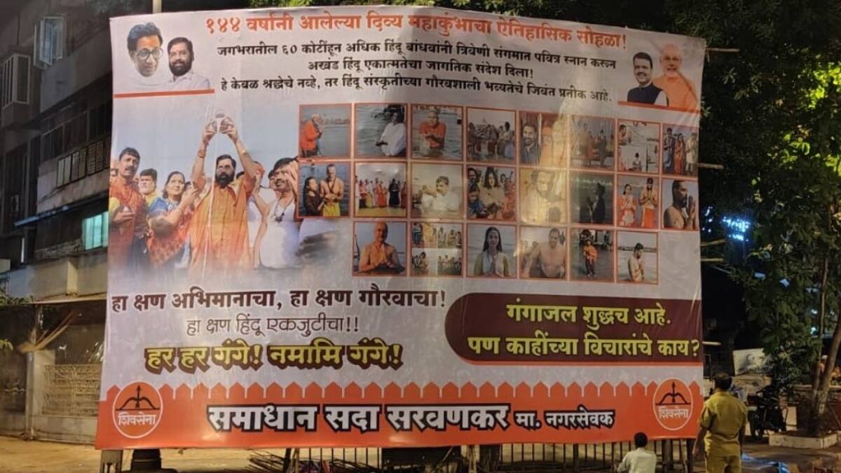 Maharashtra: क्या आपके विचार शुद्ध हैं? राज ठाकरे के बयान पर शिवसेना शिंदे का सवाल 