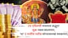Astrology: 26 एप्रिलची मध्यरात्र अद्भूत! शुक्र नक्षत्र बदलणार, 'या' 5 राशींचं नशीब सोन्यासारखं चमकणार, करिअर उंची गाठणार