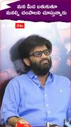 మన మీద బతుకుతూ మనల్ని చంపాలని చూస్తున్నారు