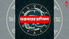 আর্থিক অবস্থা মজবুত হবে এই রাশির, পেশাদার এবং ব্যক্তিগত জীবনে মিলবে পুরস্কার