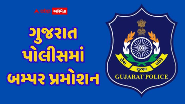 ખાતાકીય પરીક્ષામાં સફળતા મળ્યા બાદ રાજ્યના 261 એએસઆઈને પીએસઆઈ તરીકે બઢતી, પોલીસ બેડામાં ખુશીનો માહોલ