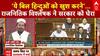 Waqf Amendment Bill:'ये बिल हिन्दुओं को खुश करने के लिए लाई जारही है' - Haji Nazim Khan