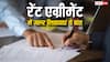 रेंट एग्रीमेंट में जरूर लिखवा लें ये बात, नहीं तो काटने पड़ेंगे पुलिस के चक्कर