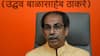 उद्धव ठाकरे BMC चुनाव के लिए पार्टी की मुंबई इकाई में करेंगे बदलाव, इन्हें मिलेगा मौका