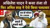 Waqf Amendment Bill: चर्चा के दौरान Amit Shah और Akhilesh Yadav ने सुनिए क्या कहा?। ABP News