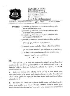 ગુજરાત પોલીસમાં બમ્પર પ્રમોશન: 261 ASI બન્યા PSI, પરિણામ જાહેર થતાં જ ઓર્ડર કરાયા, જુઓ સંપૂર્ણ યાદી