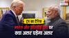 ट्रंप का टैरिफ: 'मेक इन इंडिया' अभियान के लिए बन सकता है बड़ा मौका!