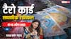मेष, सिंह, कन्या, तुला, कुंभ, मीन राशि वालों के लिए अप्रैल के दूसरे सप्ताह का पढ़ें टैरो कार्ड से साप्ताहिक राशिफल