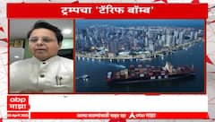 Donald Trump tariff Special Report :डोनाल्ड ट्रम्प यांचा जगावर 'टॅरिफ बॉम्ब' भारतावर 26 % आयात शुल्क