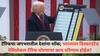 Trump Tariffs: टॅरिफचा जगभरातील देशांना शॉक; भारतावर डिस्काउंटेड रेसिप्रोकल टॅरिफ धोरणाचा काय परिणाम होईल?