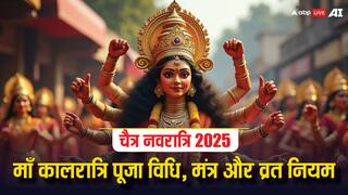 Chaitra Navratri 2025 Day 7: चैत्र नवरात्रि 2025 मां कालरात्रि पूजा विधि, मंत्र और व्रत नियम