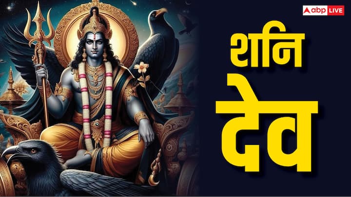 Shani Dev Upay: शनि देव महाराज की कृपा प्राप्त करने के लिए उनके उपाय को अगर सही ढंग से किया जाए तो शनि देव की कृपा सदैव बनी रहती है. जानें शनि देव के अचूक उपाय.