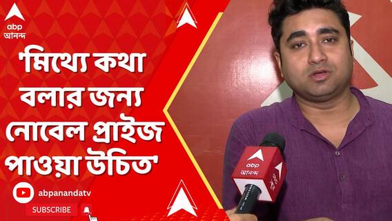 'মিথ্যে কথা বলার জন্য নোবেল প্রাইজ পাওয়া উচিত', মমতাকে নিশানা শতরূপের