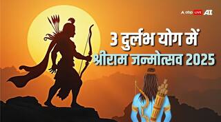 श्रीराम नवमी 2025: कौन से 3 दुर्लभ योग इस दिन बन रहे हैं?