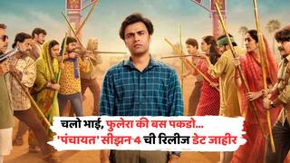 Panchayat Season 4 Release Date: चलो भाई, फुलेरा की बस पकडो... 'पंचायत' सीझन 4 ची रिलीज डेट जाहीर, 'या' दिवशी  OTT पाहता येणार