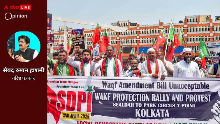 Wakf Bill An attack on the Constitution or a polarisation ploy by the BJP opines Ruman Hashmi वक्फ बिल: संविधान पर हमला या बीजेपी की ध्रुवीकरण की चाल?